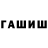 ГАШ VHQ Gogi Zurab