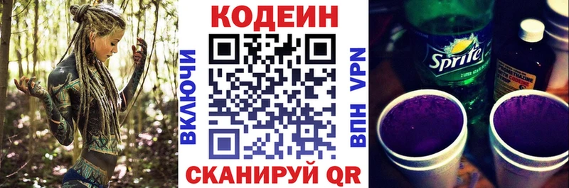 как найти закладки  Цимлянск  Codein Purple Drank 