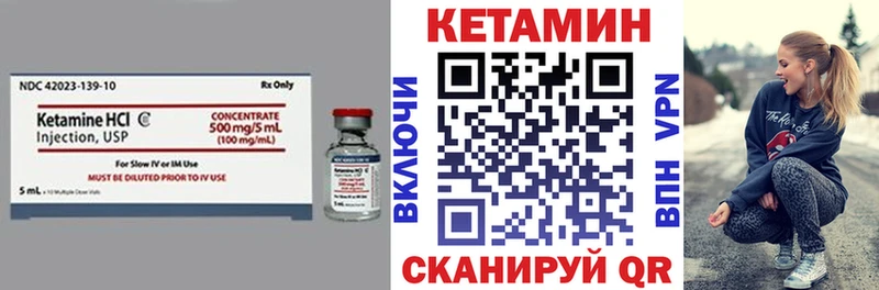 КЕТАМИН ketamine  Цимлянск 