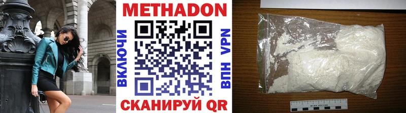 МЕТАДОН methadone  сколько стоит  Цимлянск 